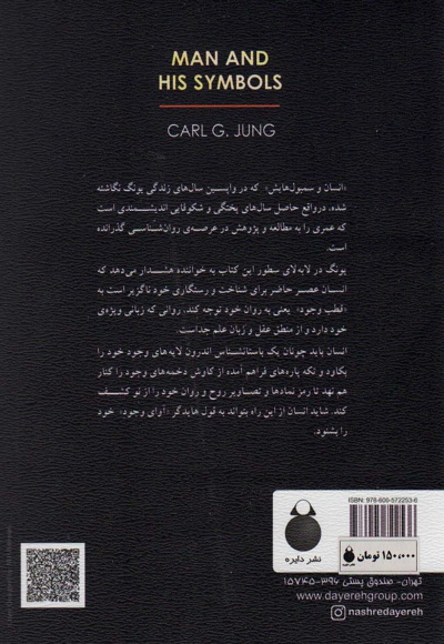 انسان و سمبولهایش(متن کامل)